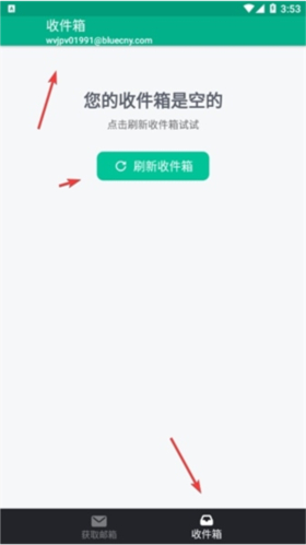 无限邮箱老版本