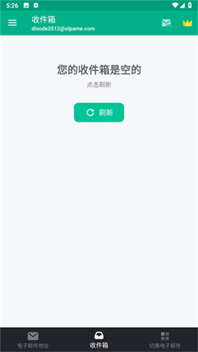 无限邮箱老版本