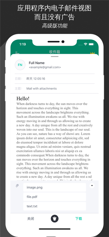 无限邮箱3.33版本截图3