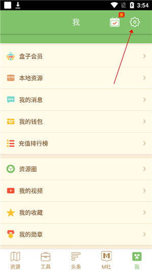 多玩我的世界盒子3.1.8