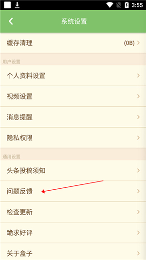 多玩我的世界盒子3.1.8
