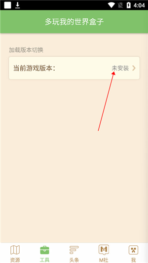多玩我的世界盒子2024最新版本