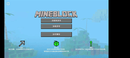 多玩我的世界盒子2024最新版本