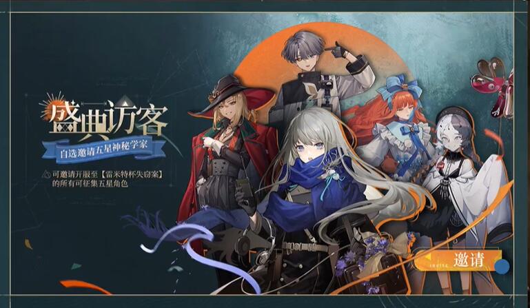 重返未来1999自选五星角色推荐