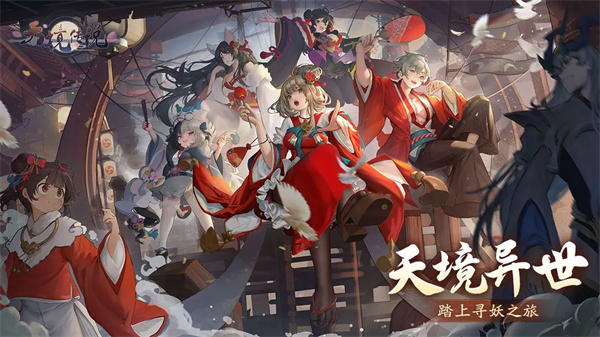 天境传说截图2