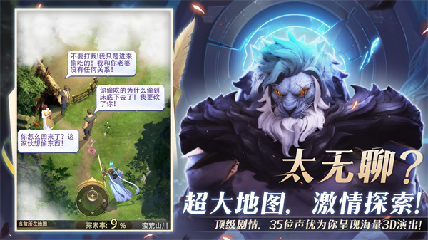 最后的勇者截图4