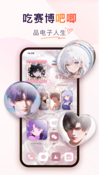 小组件colorfulwidget截图1