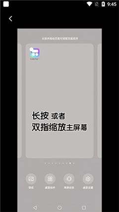小组件colorfulwidget