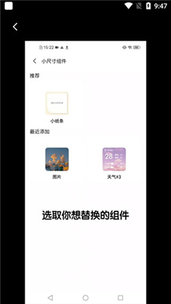 小组件colorfulwidget