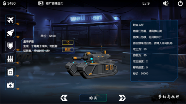 梦幻乌托邦截图1