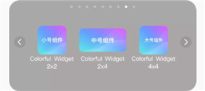 桌面主题colorfulwidget