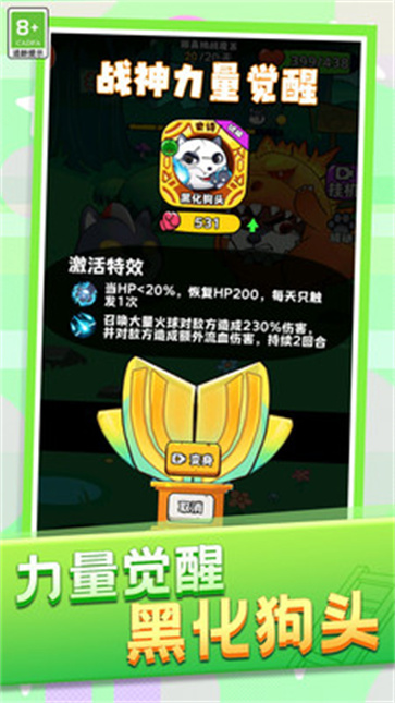 动物格斗小队截图2