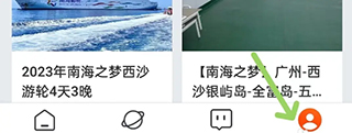 中国国旅在线
