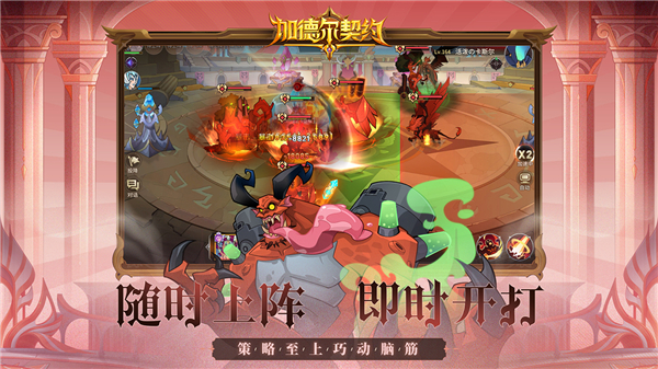 加德尔契约截图5