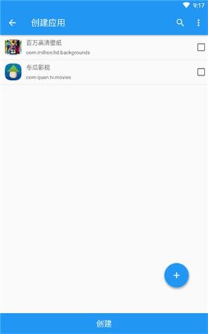 太极阴xposed框架截图4