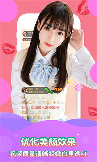 星火直播截图1