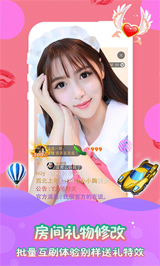 星火直播截图2