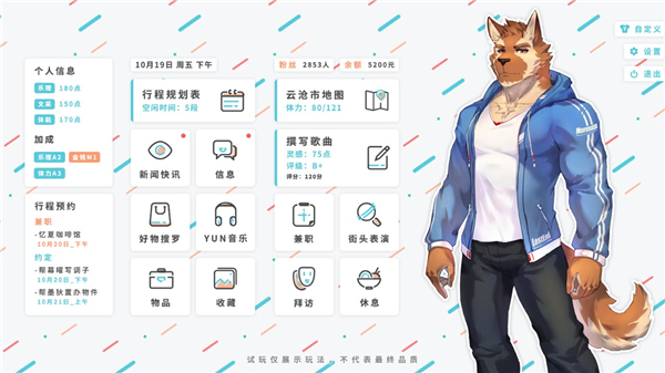 遗失的终章截图2