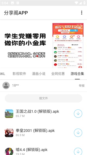 风声分享阁截图2