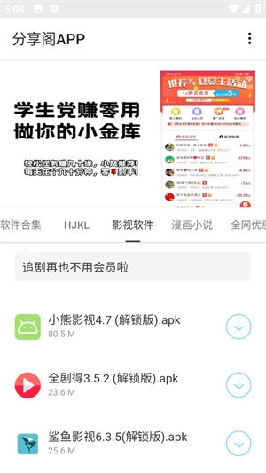 风声分享阁截图1
