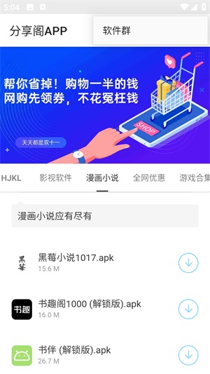 风声分享阁截图4