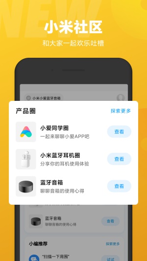 小爱同学截图4
