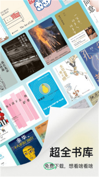 枕上读书免费版截图3