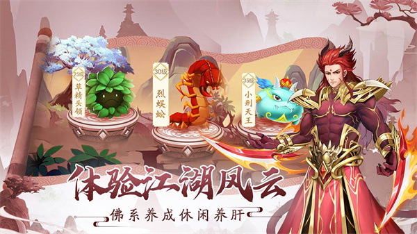 仙剑奇侠传之新的开始截图2