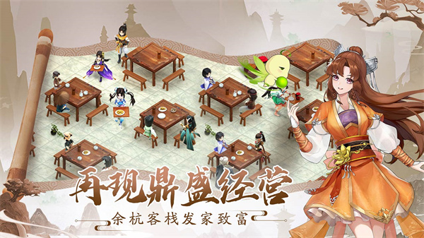 仙剑奇侠传之新的开始截图3