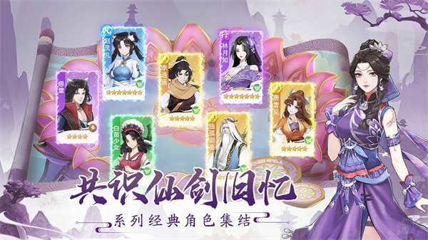 仙剑奇侠传之新的开始截图4