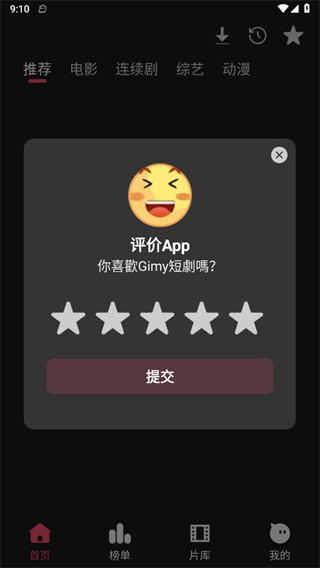 Gimy短剧中文版截图2