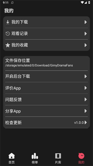 Gimy短剧中文版截图3