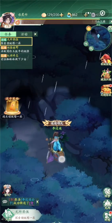 仙剑奇侠传之新的开始