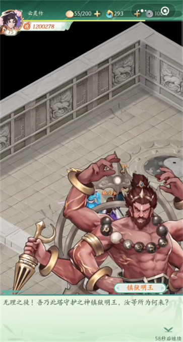 仙剑奇侠传之新的开始