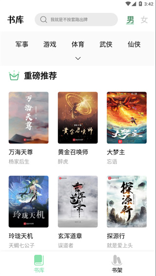 书香仓库旧版截图3