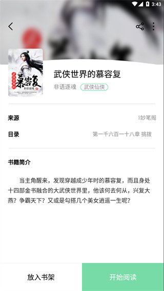 书香仓库旧版截图2