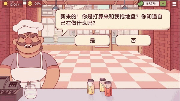 可口的披萨美味的披萨中文版截图3