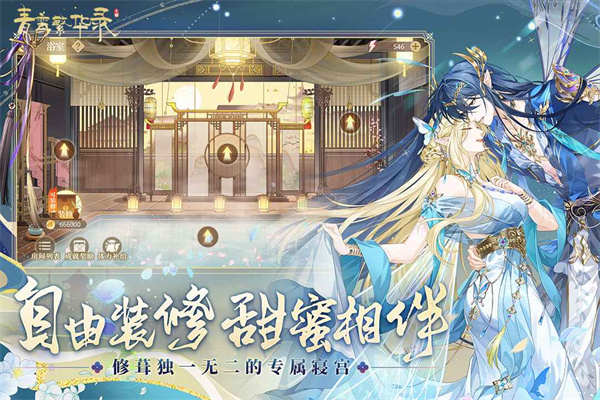 青鸾繁华录截图4
