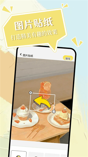 小精灵美化旧版本截图4