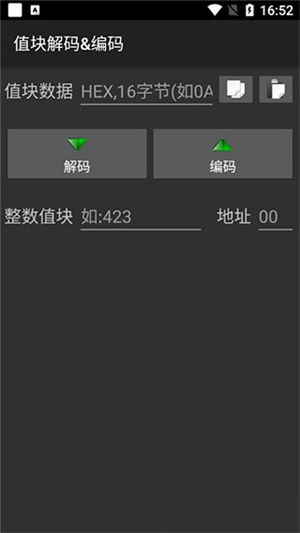 mct门禁卡软件下载截图1
