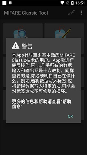 mct门禁卡软件下载截图2