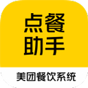 美团点餐助手app下载5.61版本