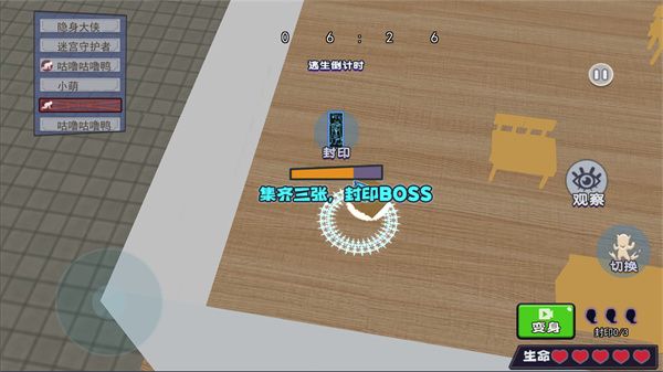 男生女生躲猫猫截图3