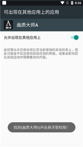 画质大师a下载正版PUBG