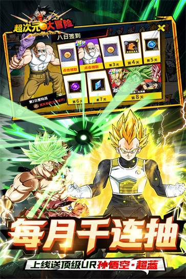 超次元大冒险截图1