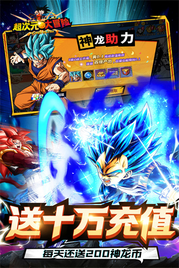 超次元大冒险截图2