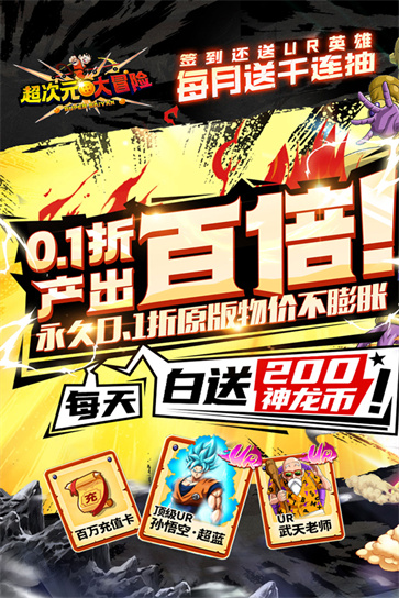 超次元大冒险截图5