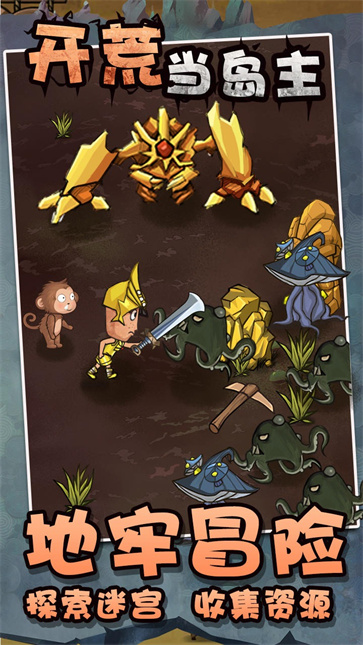 开荒当岛主截图1