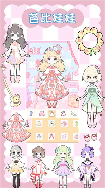 时尚少女穿搭设计截图2