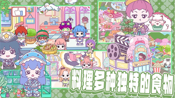 米达达小镇世界截图1